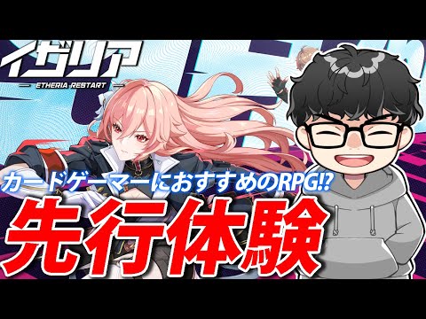 【イザリア】PVP(対戦)が激熱の新作RPG”イザリア”を先行プレイ！