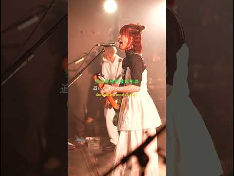 nano.RIPE「面影ワープ」 / nano.RIPE one man live 「星之紋章 in China」中国 広州公演 #shorts