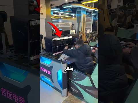 قام هذا الجيمر بخدعة لا تصدق 🤯😂#shorts