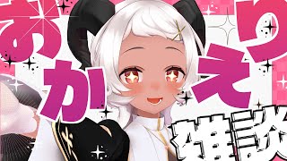 【🔴雑談】おかえりお疲れ様☁❤ #vtuber #short 【猫吹ケムリ】