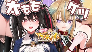 【#ノラノラジオ】ふとももVSケツ、下半身派閥抗争!?【安心院みさ/従井ノラ】