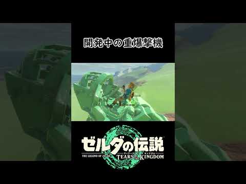 【ティアキン】B-25 Mitchell 開発過程
