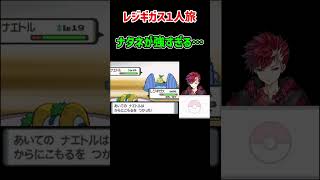 レジギガスはナタネに勝てません…【ポケモンDP】【ポケモンダイパ】【ダイパ】#ポケモン #pokemon #ゲーム実況 #ポケットモンスター