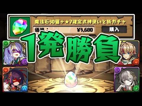 お願いします。僕にトウカをください。【パズドラ】