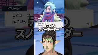 【にじホロ】大空スバルと花畑チャイカのグルーシャが男だと知った時の違い【切り抜き】