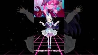 マリン船長❗️スキスキ‼️大好き‼️超愛してるーっ💖踊ってみたですよ！ #shorts #vtuber