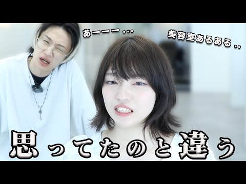 【くせ毛と相性最悪】〇〇してボブ失敗!湿気で髪が広がる原因を徹底解説!毒親との離縁のため、心機一転のショートヘアに。