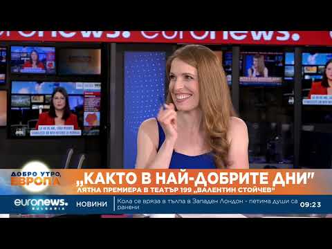 Hqdefault 2026 новините от българия видео: видео: „както в най-добрите дни": лятна премиера в театър 199 „валентин стойчев“ 2026 видео бургас българия новини,... Iustitia. Bg видео: „както в най-добрите дни": лятна премиера в театър 199 „валентин стойчев“ 2026 2026-06-28 10:11:57 видео: „както в най-добрите дни": лятна премиера в театър 199 „валентин стойчев“ 2026 информационна агенция за разследваща журналистика и разследващ репортаж бургас, българия