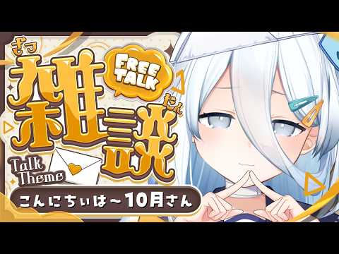 涼月すい - Vtuberデータベース｜Vtuber post【Vポス】