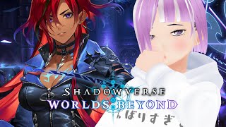 【ShadowverseWB】おい！週末大会ってまだやってます？【vtuber/ゲーム実況】
