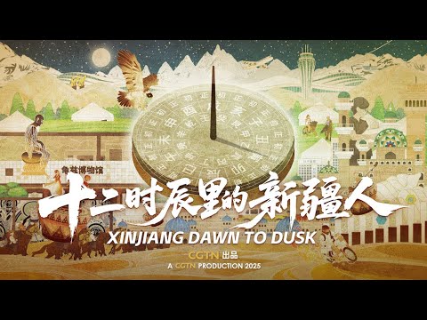 Xinjiang Dawn to Dusk: Strivers in Time, Faces of Light