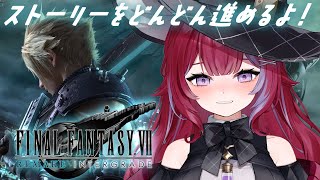 ファイナルファンタジー7リメイク╎人完全初見プレイ🎮ストーリーをどんどん進める＃3╎#羽壱まほ #vtuber