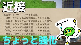 【Elin】なんか近接にめっちゃアプデ入ったらしいね【Elona後継作】：part 022