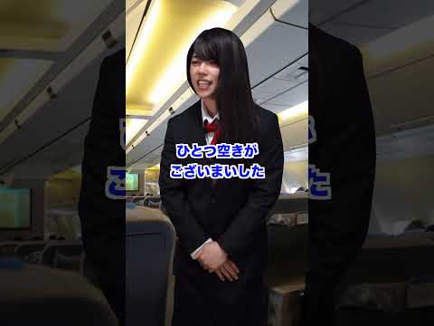 女さん「オタクの隣はイヤだから席を変えて！」　#2ch再現ドラマ