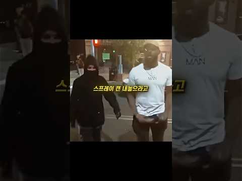 나쁜짓 하려다가 하필 존 존스한테 딱 걸림 ㄷㄷ