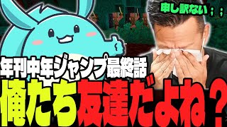 シゲさん、俺たち友達だよなと声をかけるすもも