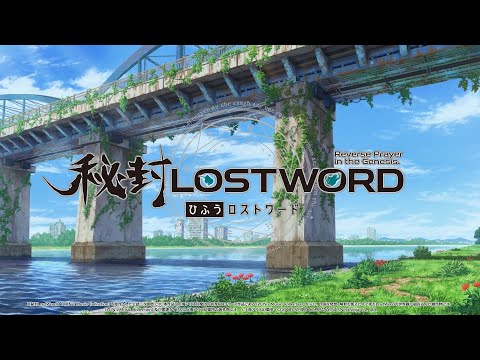 【秘封LostWord】記号「L？」ティザー動画
