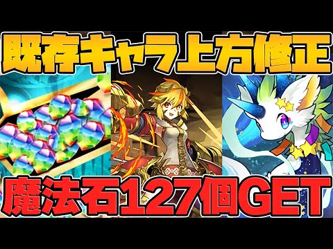 【朗報】7月から魔法石127個をパズドラでゲットできます！七夕イベント解説！