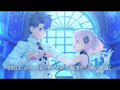 『Fate/Grand Order Waltz in the MOONLIGHT/LOSTROOM』プロモーション映像