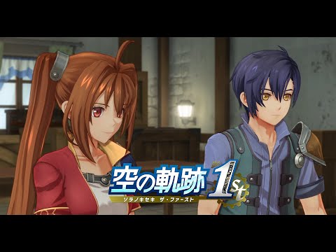 【空の軌跡 the 1st】体験版 序章 #2 ストーリー攻略【Trails in the Sky 1st リメイク】