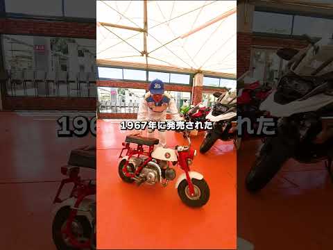 元は遊具！？ホンダ「初代モンキー」BDSオークション会場で発見！