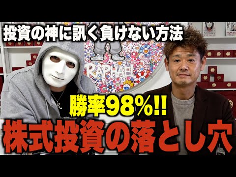 勝率９８％！投資の神に負けない株式投資を聞いてみた【ラファエル】