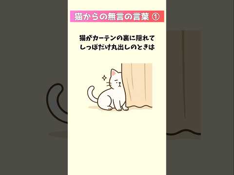 猫の無言のメッセージ：仕草や行動の裏に隠された秘密を解き明かす サムネイル
