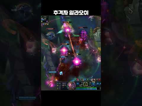 추격자 일라오이