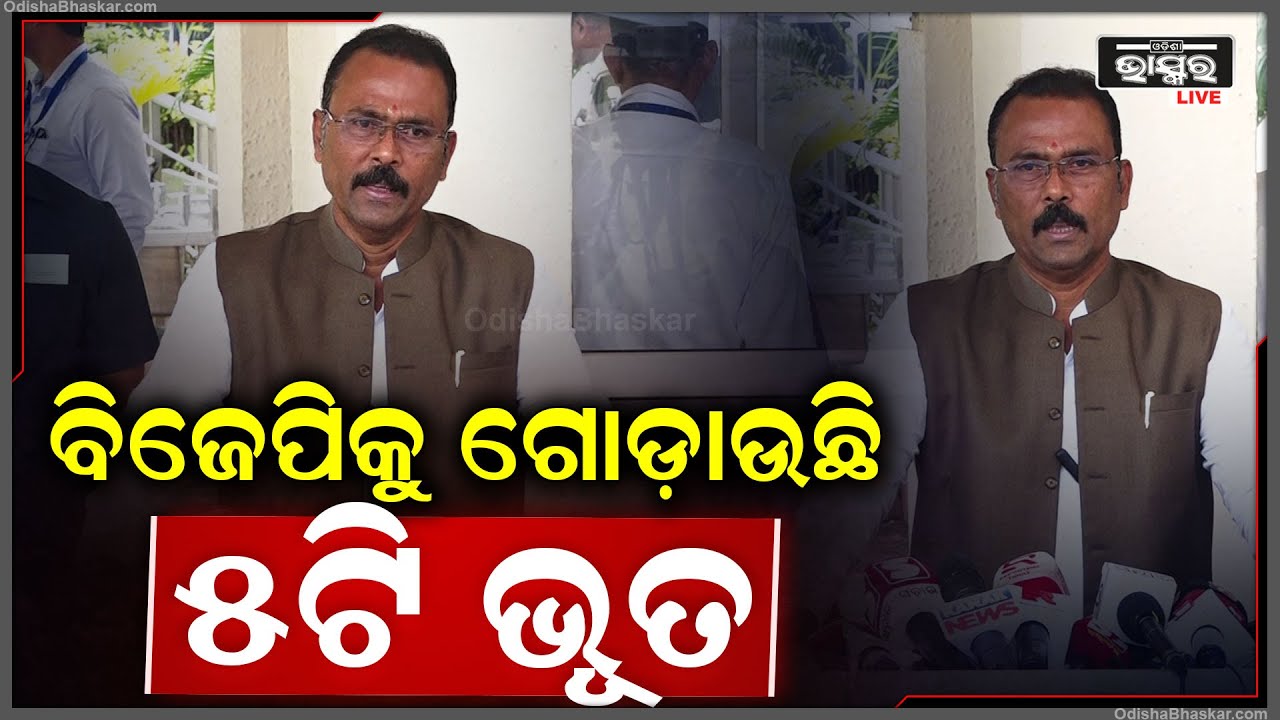 ୫ଟି ଏକ ଯୋଜନା ନୁହେଁ, ଏକ କନସେପ୍ଟ, ଏହି କାମକୁ ବିଜେପି ସରକାର ସହ୍ୟ କରିପାରୁନି: ସାରଦା ଜେନା, ବିଜେଡ଼ି ବିଧାୟକ