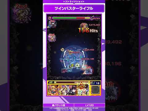 ヒイロ・ユイ＆ウイングガンダムゼロ(EW版) ストライクショット【ガンダムシリーズ×モンスト】