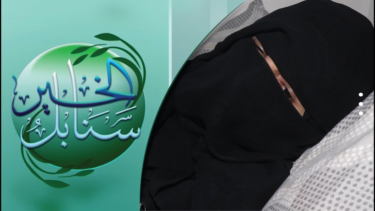 قناة السعيدة