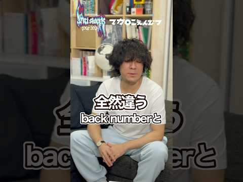 マカロニえんぴつとの公演を振り返る🎸#backnumber#マカロニえんぴつ#antisleepstour2024#backnumber対バンツアー#yatteyanyo#oneroom