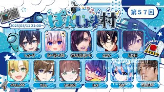 【ぽんしょき村】記憶ではなく直感でいく（）【独身貴族リンネ】amongus