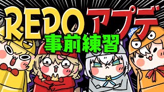 【R.E.P.O.】さあ!!!アプデの時間だ!?!あれ事前練習?!? #バカタレサーカスプリンセス 【尾丸ポルカ/ホロライブ】