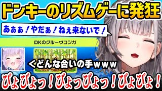 練習時に悪夢を見たドンキーのリズムゲーが本番の初手で来て発狂する白銀ノエル【ホロライブ】