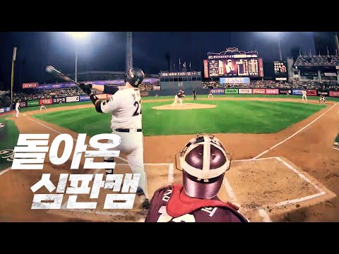 (티빙 심판캠 몰아보기)야구심판이 되어본다면? | 9.27 | KBO 모먼트 | 야구 하이라이트