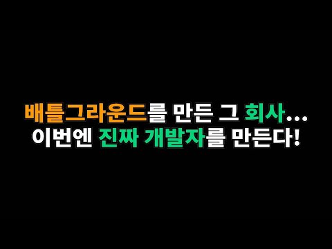 정글에서 살아남으면 진짜 소프트웨어 개발자가 됩니다. 크래프톤 정글 10기 부트캠프!!!