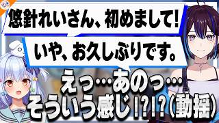 【お久しぶりです】犬山たまきの過去の記憶を掘り返し困惑させる悠針れい!【#れいたま】
