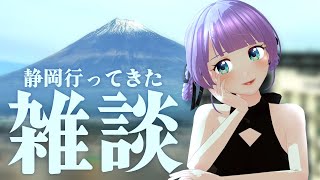 【雑談】ぽこピーの回覧板で静岡にいってきました【もちひよこ】