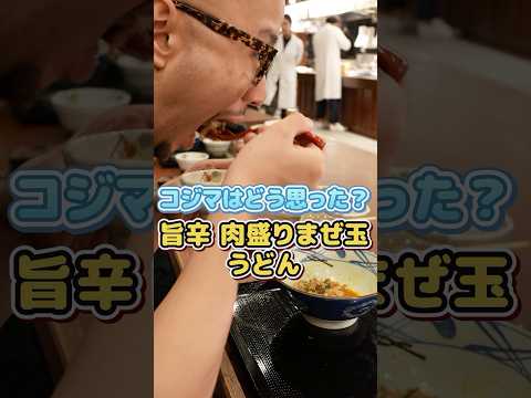 【丸亀うどん】新作はガッツリ系！旨辛 肉盛りまぜ玉うどん食べた感想