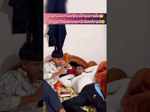 बिहार चुनाव के दौरान जयराम जी और उनके साथी🥰||#vipinsir #biharnews #jharkhandnews #tigerjairammahato