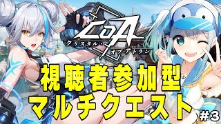 【視聴者参加型】完全初見で「クリスタル・オブ・アトラン」やったら世界観ヤバすぎた【皇みかど / MMORPG実況】