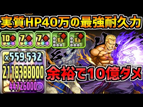 KOFコラボ一番の耐久力+火力！ギース・ハワードが最強クラスだった【パズドラ】