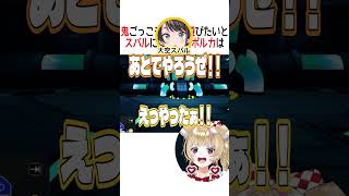スバルに相談したポルカ… #shorts #さくらみこ #大空スバル #大神ミオ #桃鈴ねね #尾丸ポルカ #角巻わため #姫森ルーナ #ア