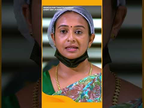 Mangalyam Thanthunanena | #Shorts | Surya TV | #MalayalamSerials #SerialsOnSuryaTV