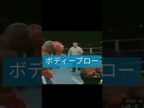 ボディーブローのやり方その二
