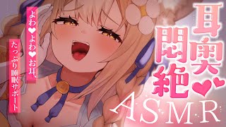 ￤ASMR/黒3dio￤悶えるくらいの耳責めに耐えれるかな？♡耳かき/massage/Tapping/Sleep【飴望にぃな/ Varium