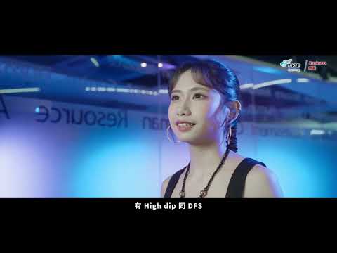 IVE (觀塘) 宣傳片 - Business 篇