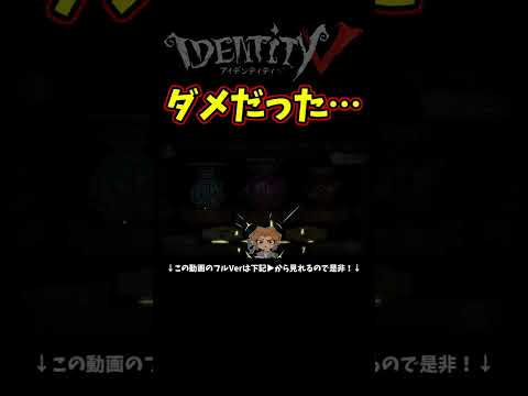 みんなが力をくれるから…俺はガチャを引ける！！！後悔【第五人格】【IdentityⅤ】