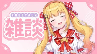 【#雑談】60分のザツダン【お気軽にコメントお願いします】